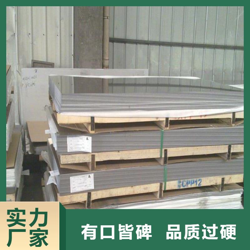 不銹鋼板現(xiàn)貨采購好貨直銷