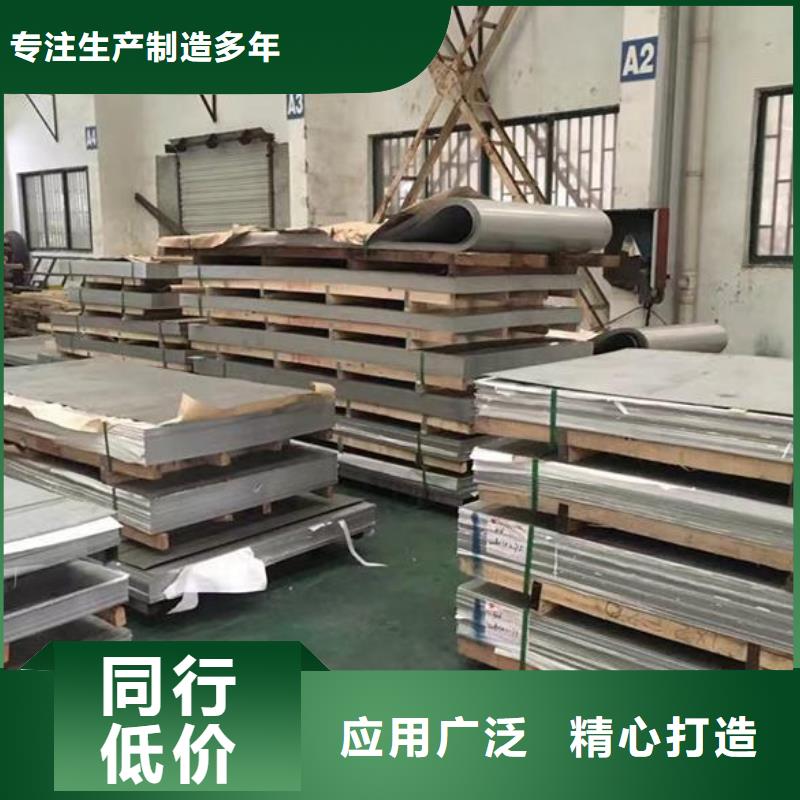 價格低的不銹鋼板現貨廠家廠家定制