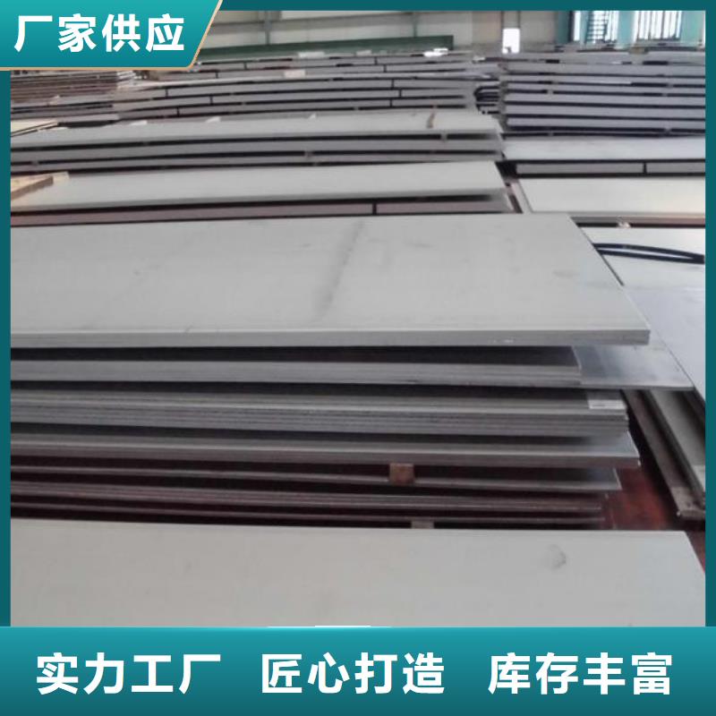 定制不銹鋼板的廠家當地品牌