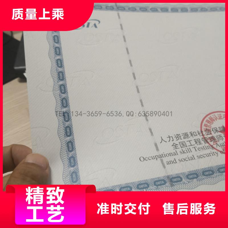 防偽內芯類質量為主