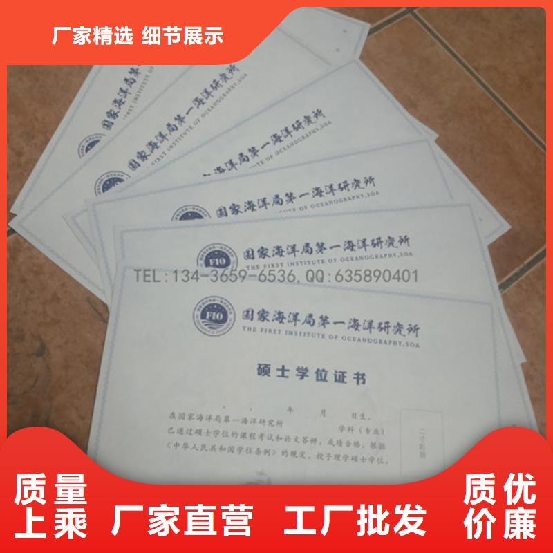 防偽內芯類批發零售-定做_誠瑞成（北京）科技發展有限公司