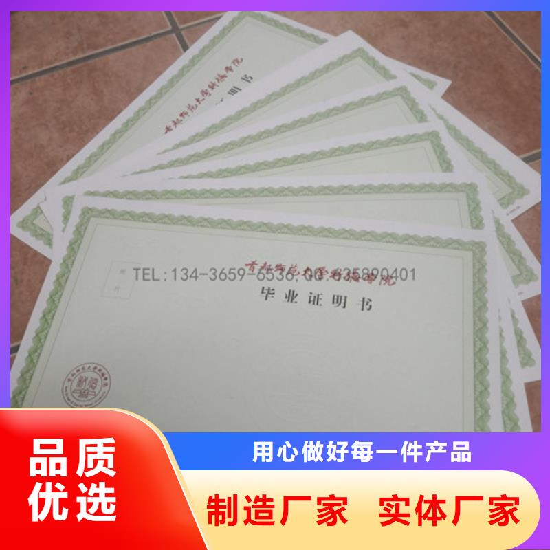 防偽內芯類廠家匠心品質
