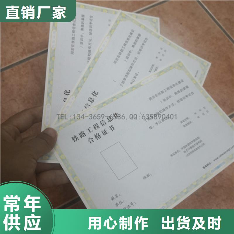 防偽內芯類批發零售-定做_誠瑞成（北京）科技發展有限公司