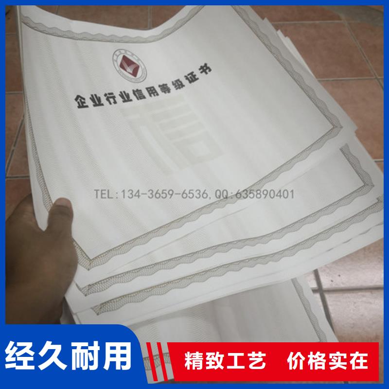 防偽內芯類貨到付款