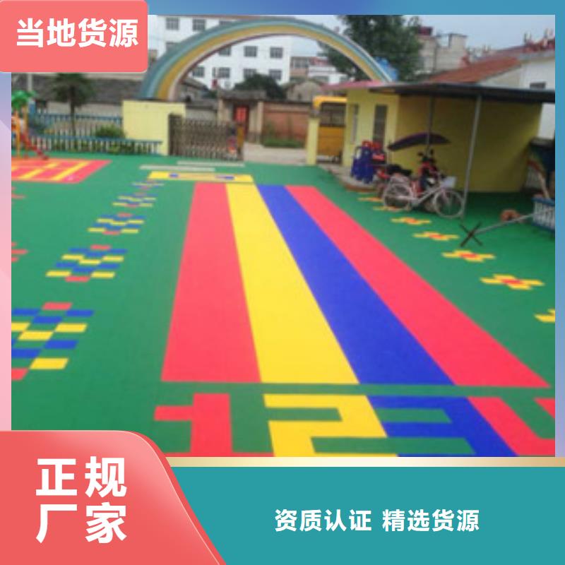 本地球場材料供應商