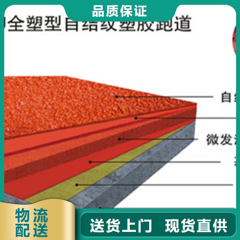 生產球場材料的經銷商用品質說話