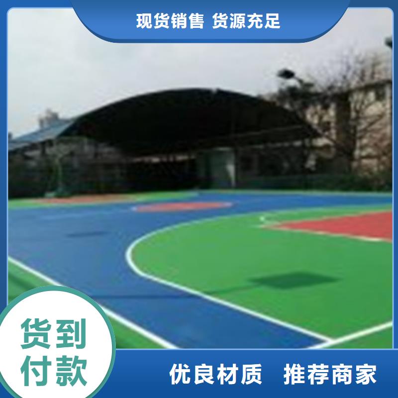 賣球場材料的公司