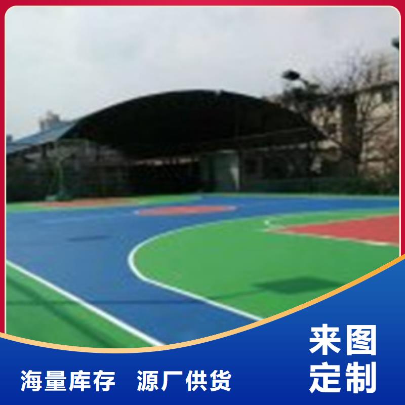 球場材料銷售廠家