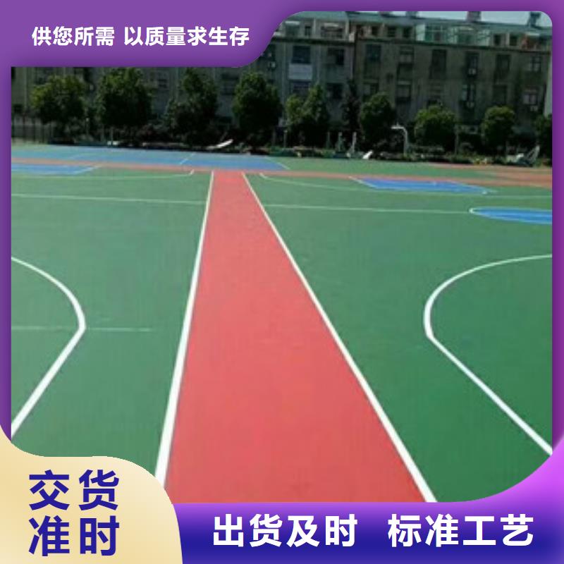 球場材料購買