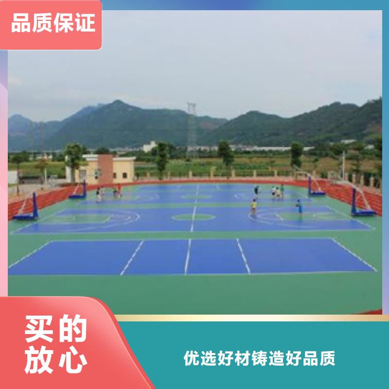 球場材料讓利銷售