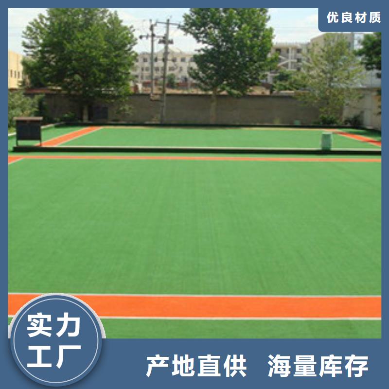 球場材料讓利銷售