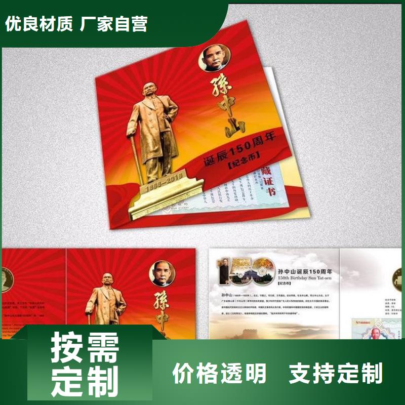 紀(jì)念幣定位冊(cè)定做廠家