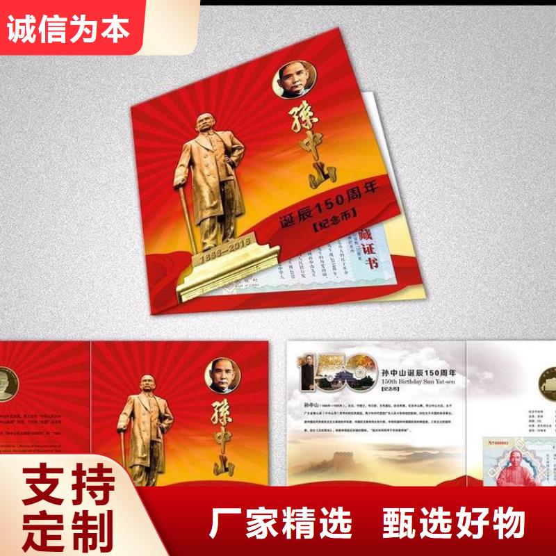 常年供應紀念幣定位冊-價格優惠貨真價實