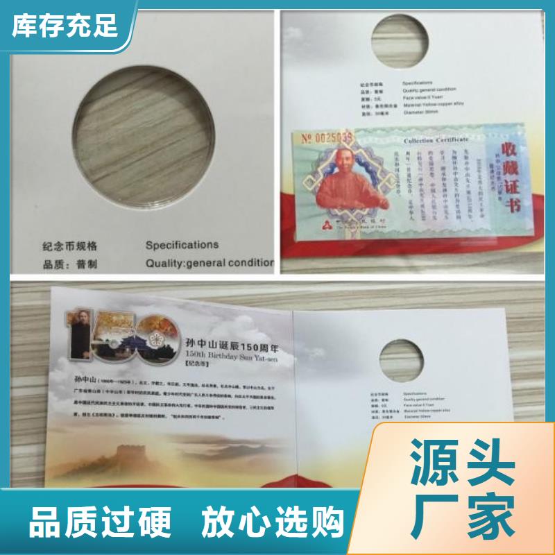 紀念幣定位冊價格合理的公司