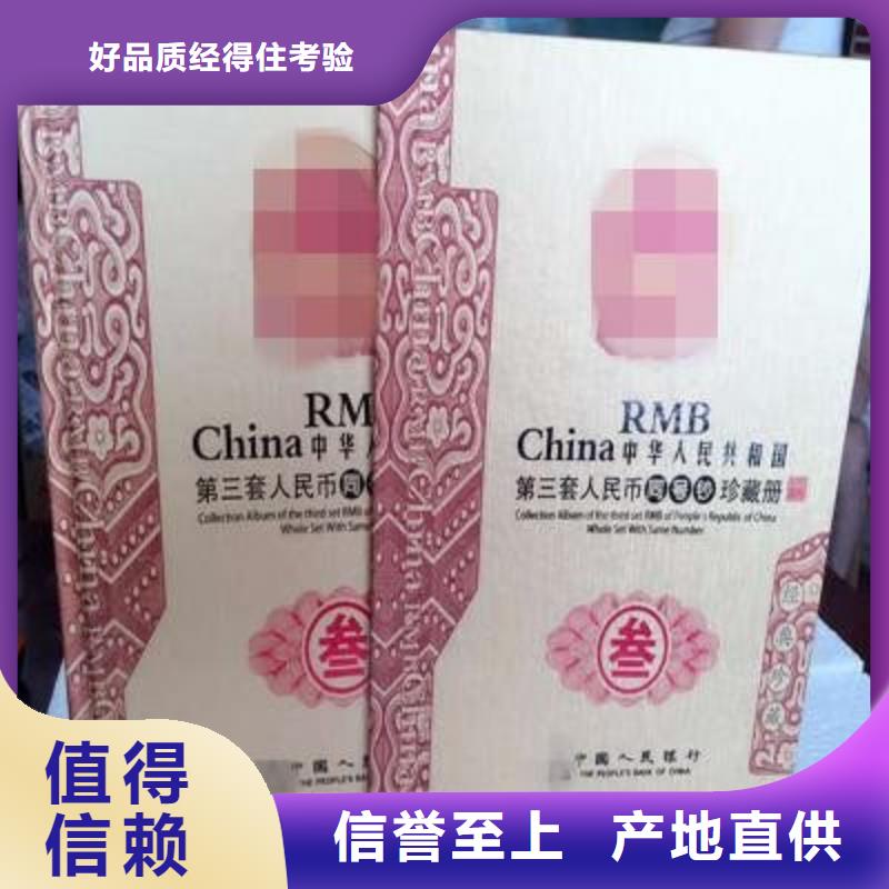 服務周到的紀念幣定位冊基地