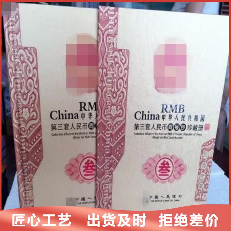 紀念幣定位冊質量保真