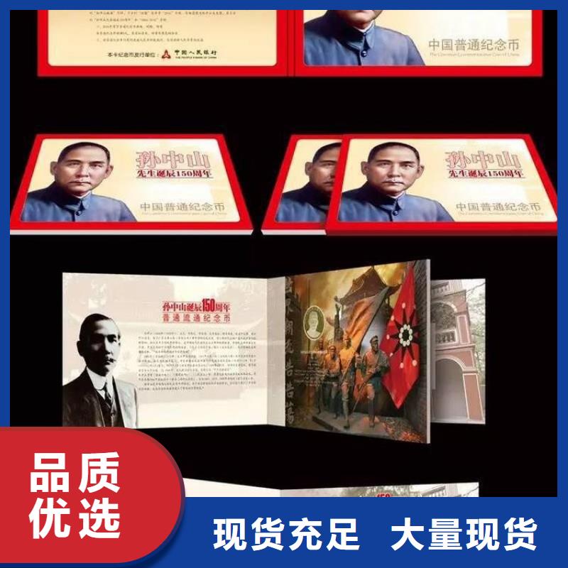 值得信賴的紀念幣定位冊經銷商