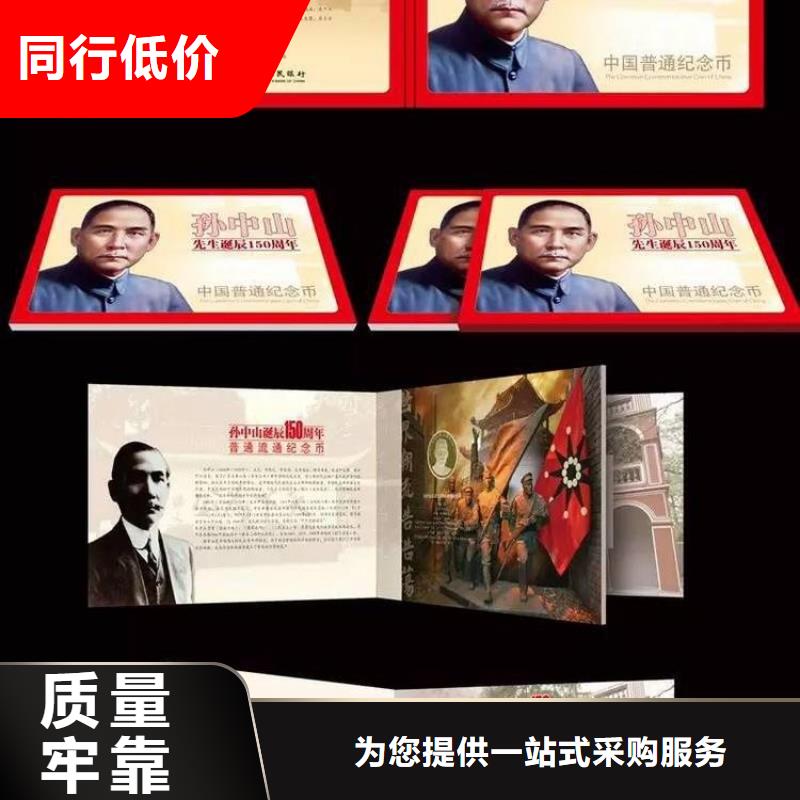 紀念幣定位冊現貨熱銷