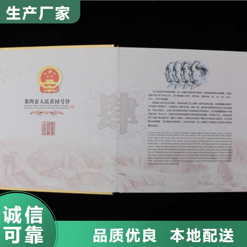 優選：紀念幣定位冊公司