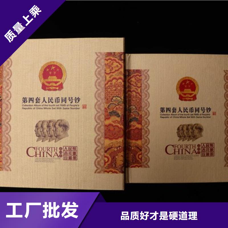 紀(jì)念幣定位冊(cè)質(zhì)量保證