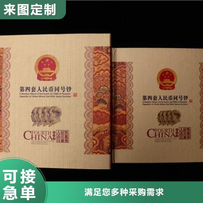 質(zhì)量可靠的紀(jì)念幣定位冊公司