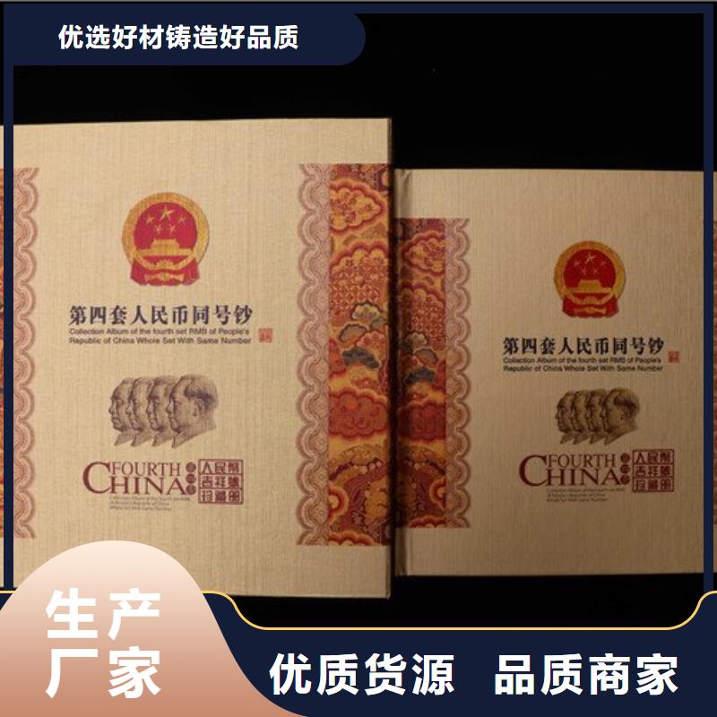 紀念幣定位冊保質(zhì)保量