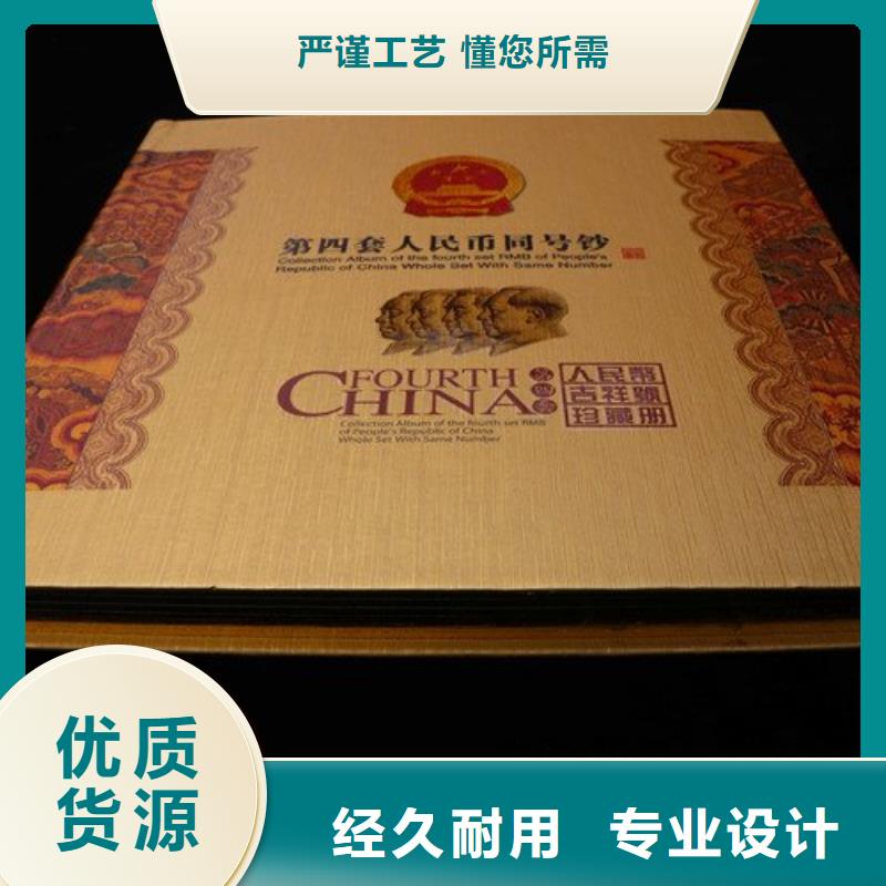 生產紀念幣定位冊質量可靠的廠家