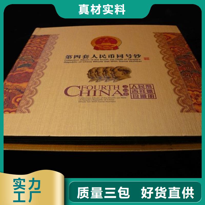 紀念幣定位冊詳情電話咨詢