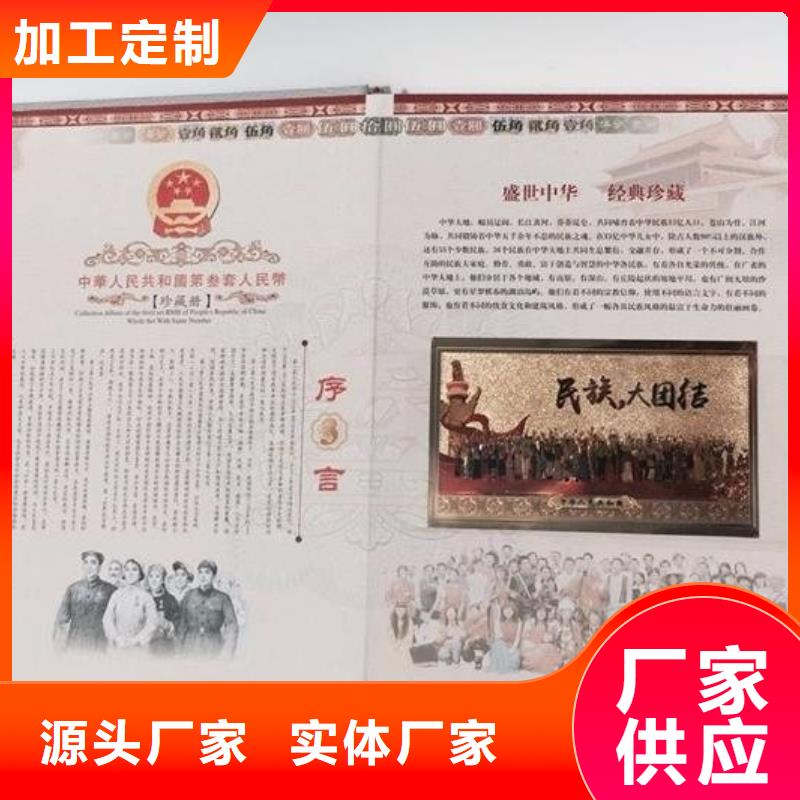 紀念幣定位冊廠家-紀念幣定位冊定制