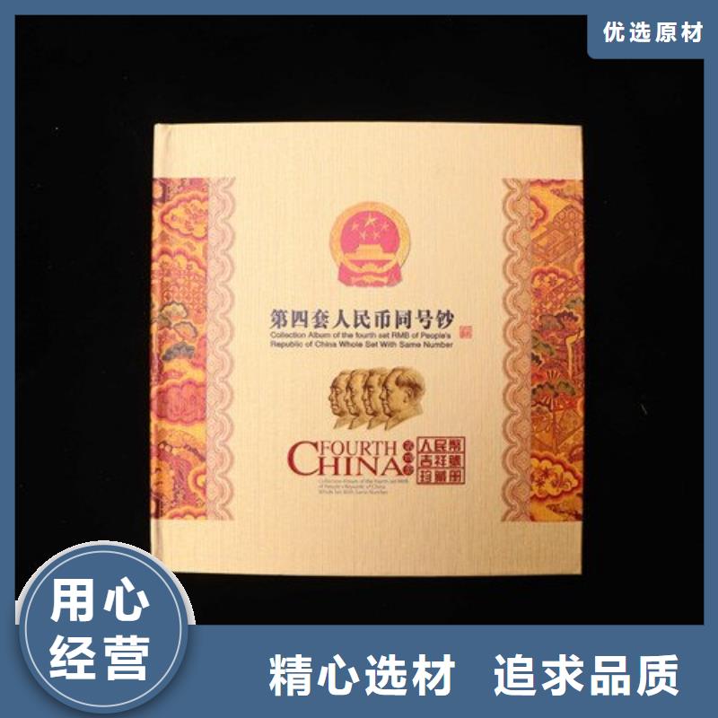 紀(jì)念幣定位冊(cè)定做廠家