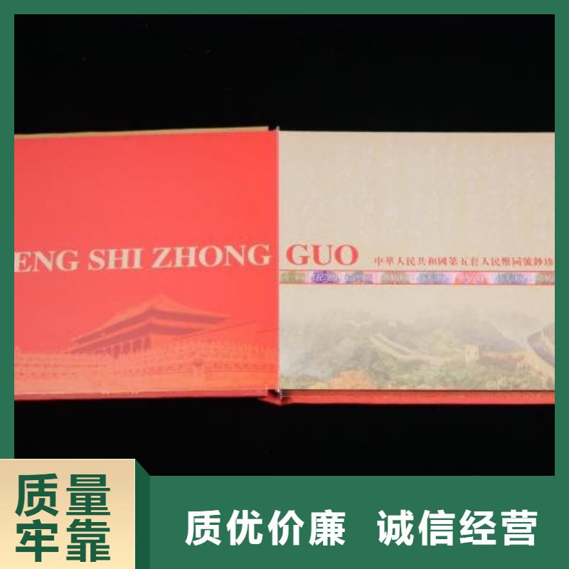 采購紀念幣定位冊必看-服務優廠家