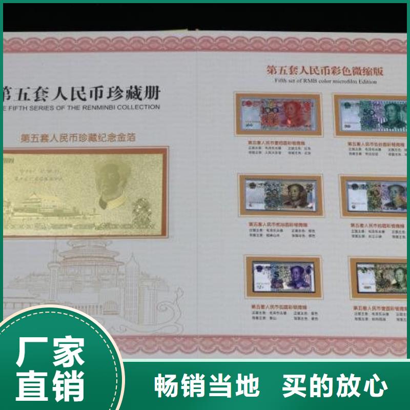 紀(jì)念幣定位冊的分類及規(guī)格
