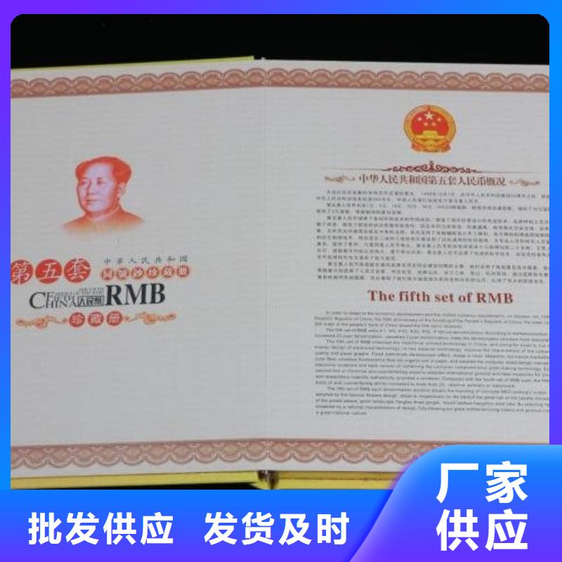 常年供應紀念幣定位冊-省錢