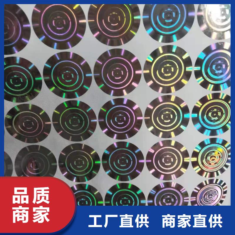 生產標簽1_誠信企業