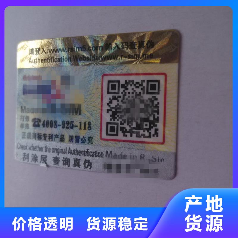 質量合格的標簽1生產廠家