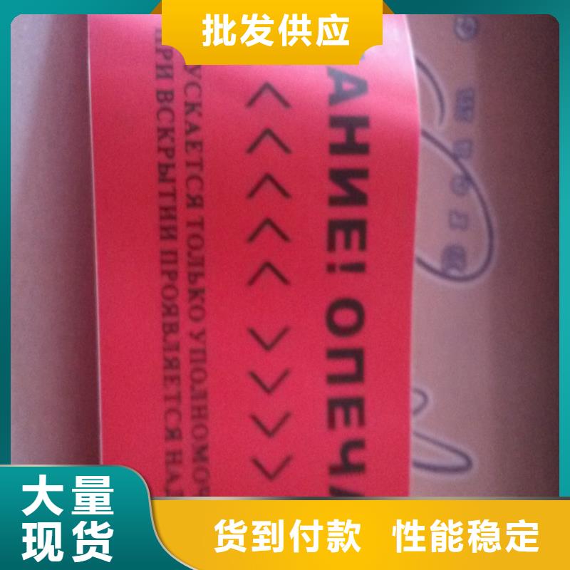 激光防偽標簽訂做_激光刮開式標簽訂做_