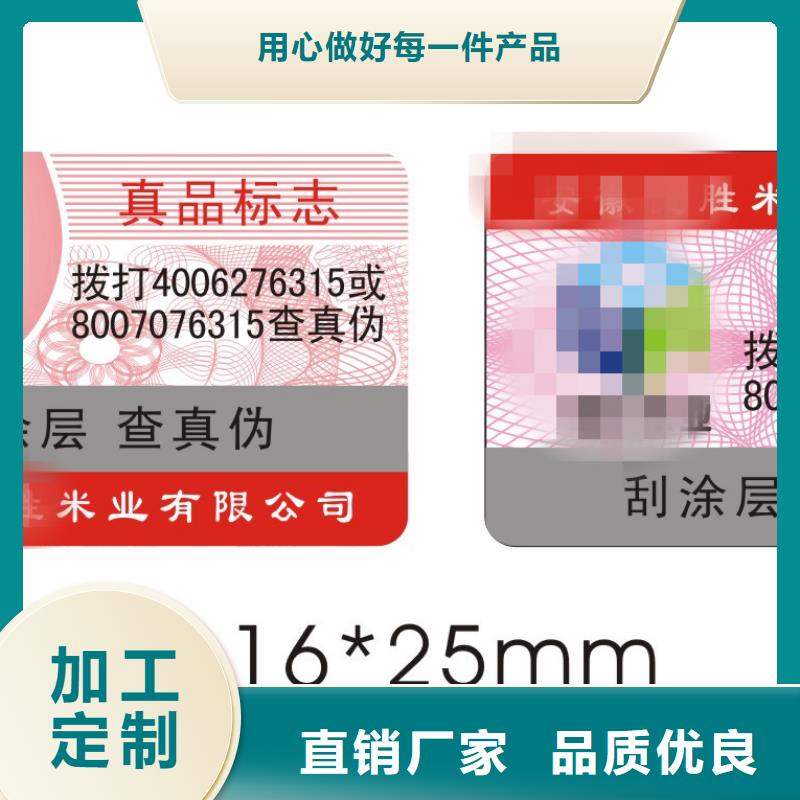 2025當(dāng)天發(fā)貨#標(biāo)簽1#大量庫(kù)存廠家直接面向客戶