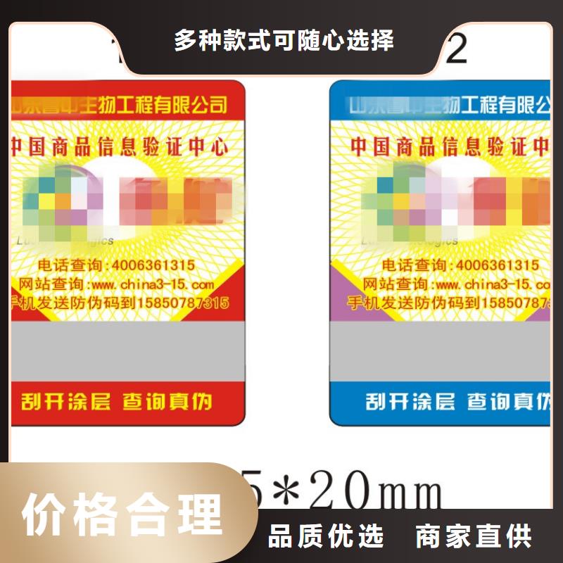 標(biāo)簽1廠家直發(fā)-價(jià)格透明
