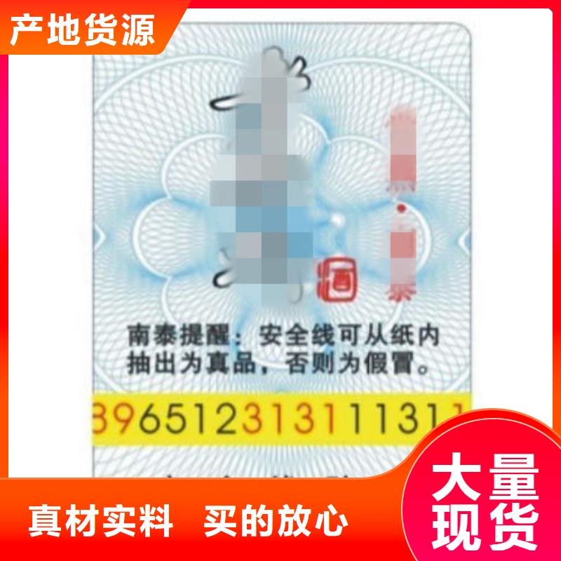 護膚品激光一次性封口貼定做_透明封口貼定做_
