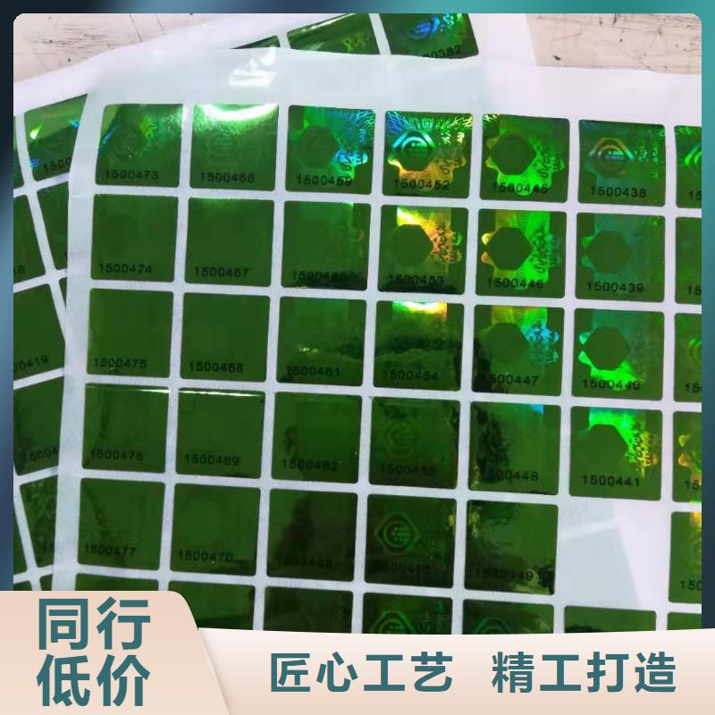 價格公道的標簽1廠家