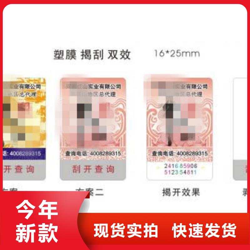 信譽(yù)好的標(biāo)簽1生產(chǎn)廠家