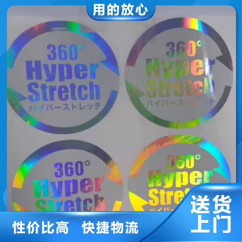 買標簽1必看-售后保障