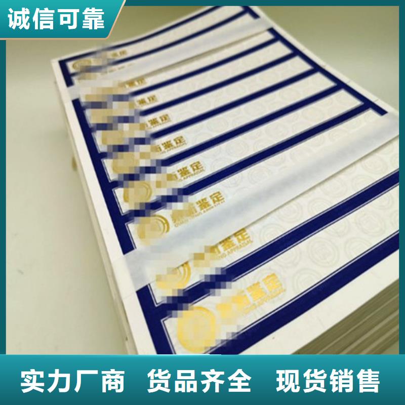 可定制的標簽1現貨廠家
