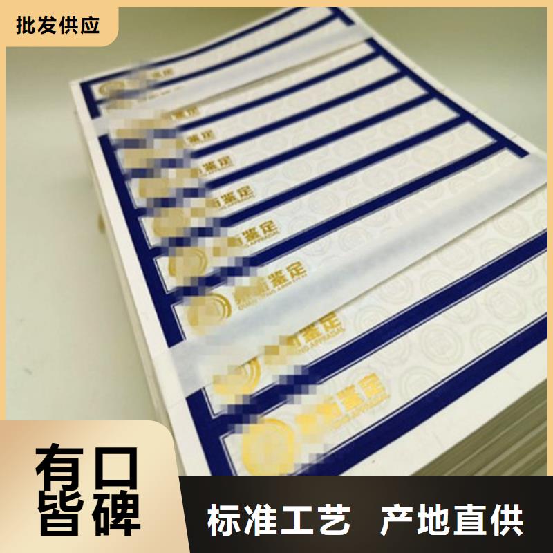商場優惠券設計防偽股權