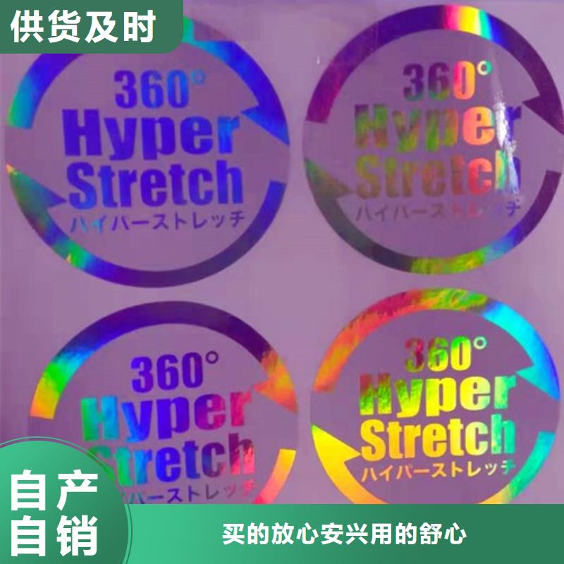 買標簽1必看-售后保障