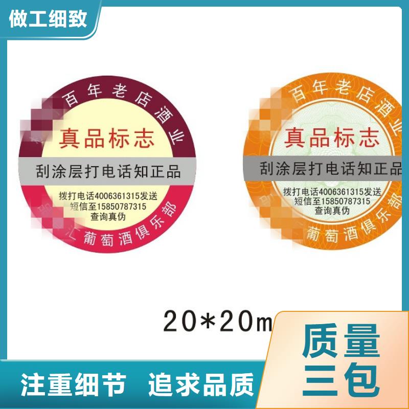 標簽2、標簽2生產廠家-認準防偽印刷廠家