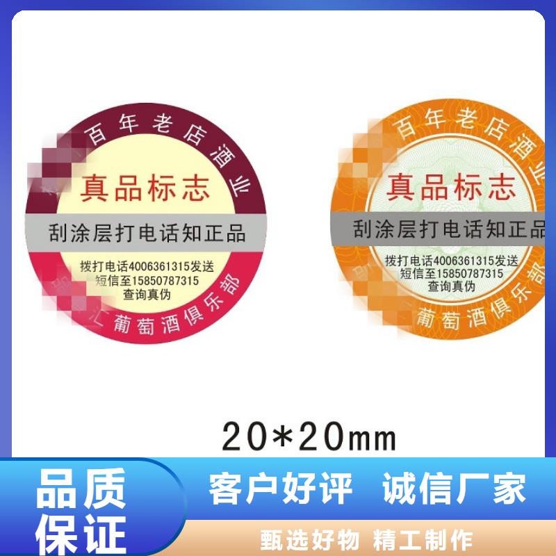 標簽2貨到付款