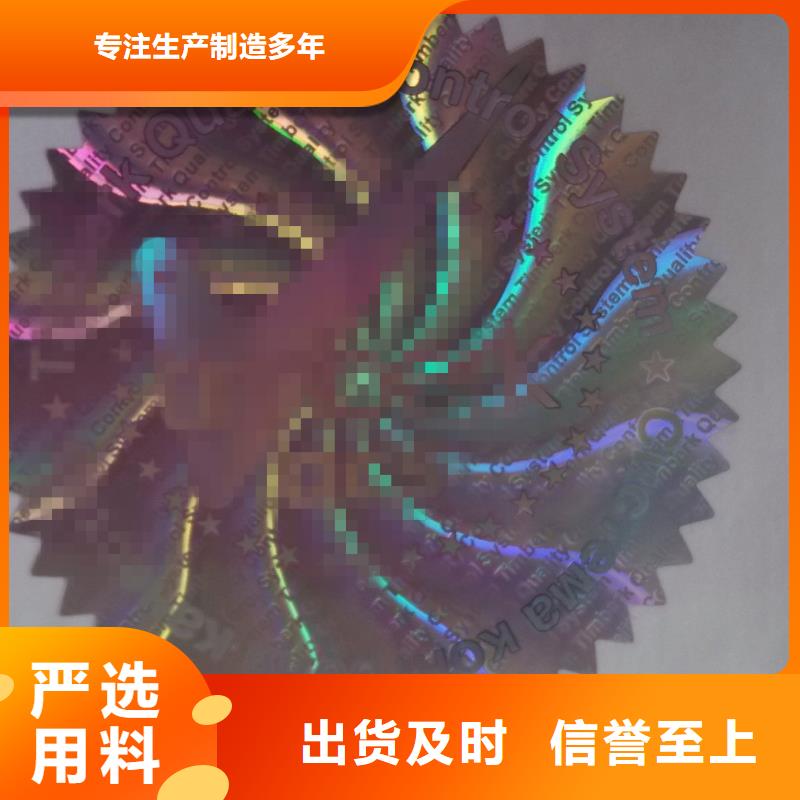 防拆封口標(biāo)簽廠家做工精致
