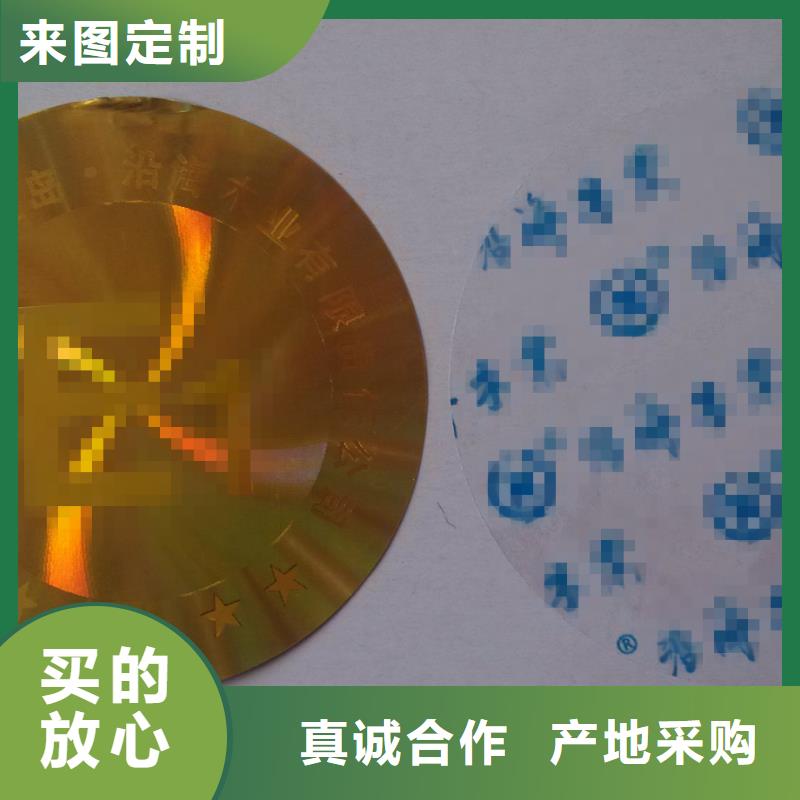 一次性封口標簽定制生產價格