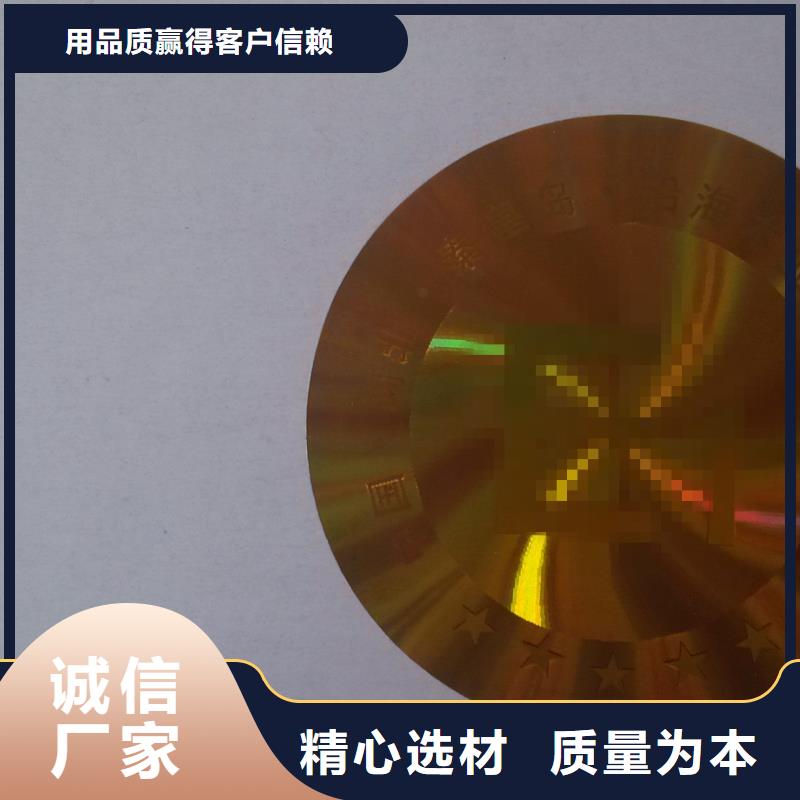 標簽2優質供貨商